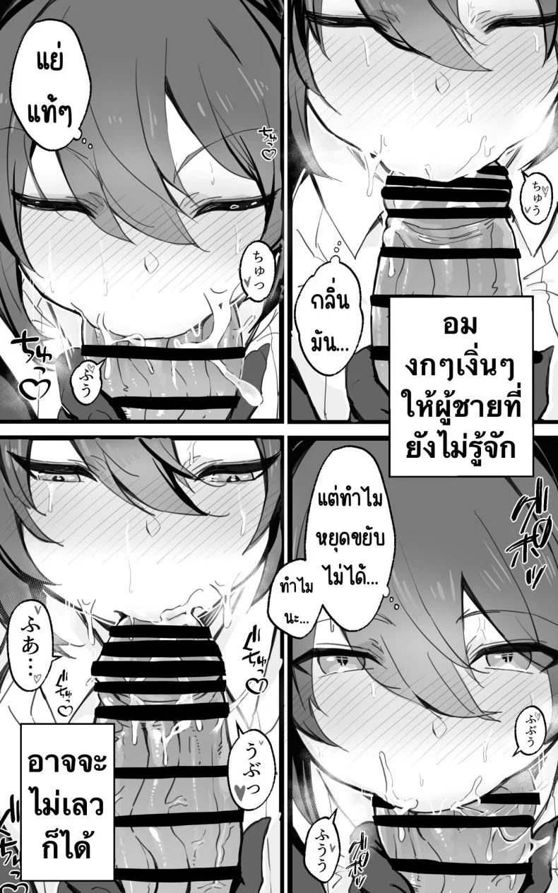 เป็นชูก้าแด๊ดดี้ในต่างโลกพลัส [Toneri Dan (Yoshio Ereki)] Isekai Papakatsu + -Isekai Itte Sekai o Sukutta ga Mata Honki o Dasu- หน้า 13