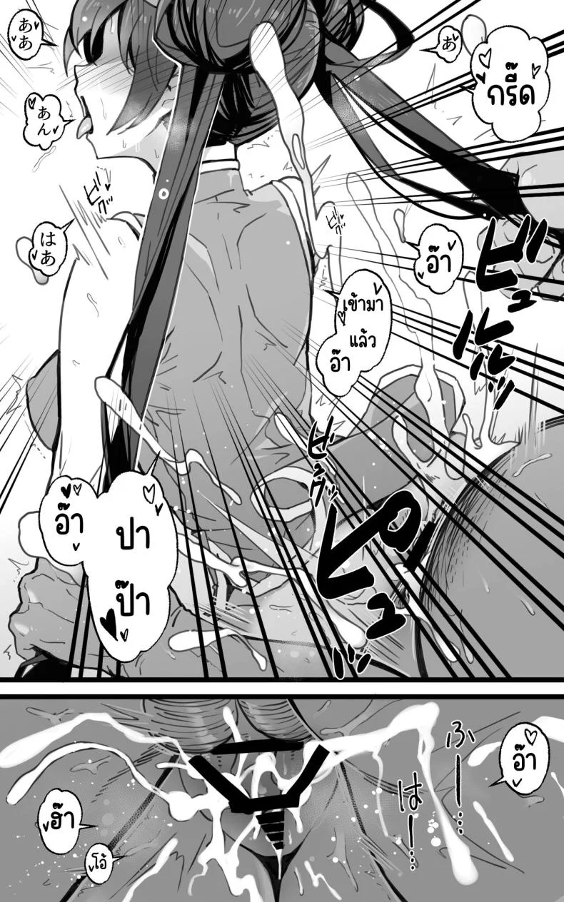 เป็นชูก้าแด๊ดดี้ในต่างโลกพลัส [Toneri Dan (Yoshio Ereki)] Isekai Papakatsu + -Isekai Itte Sekai o Sukutta ga Mata Honki o Dasu- หน้า 35
