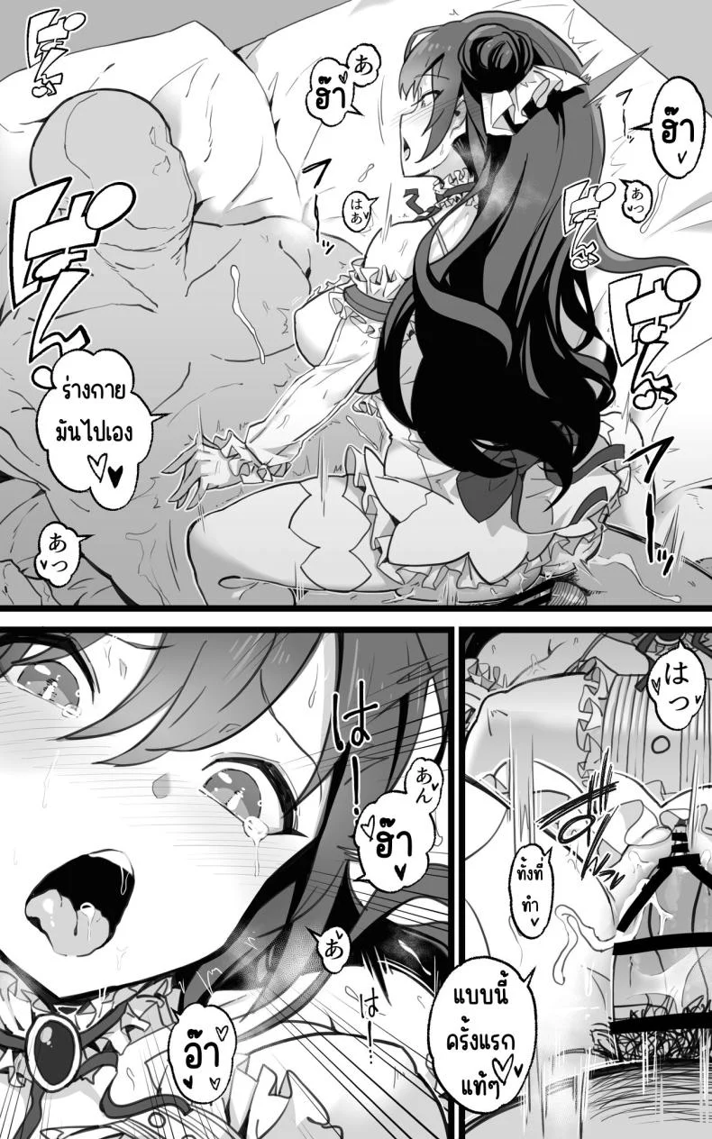 เป็นชูก้าแด๊ดดี้ในต่างโลกพลัส [Toneri Dan (Yoshio Ereki)] Isekai Papakatsu + -Isekai Itte Sekai o Sukutta ga Mata Honki o Dasu- หน้า 46