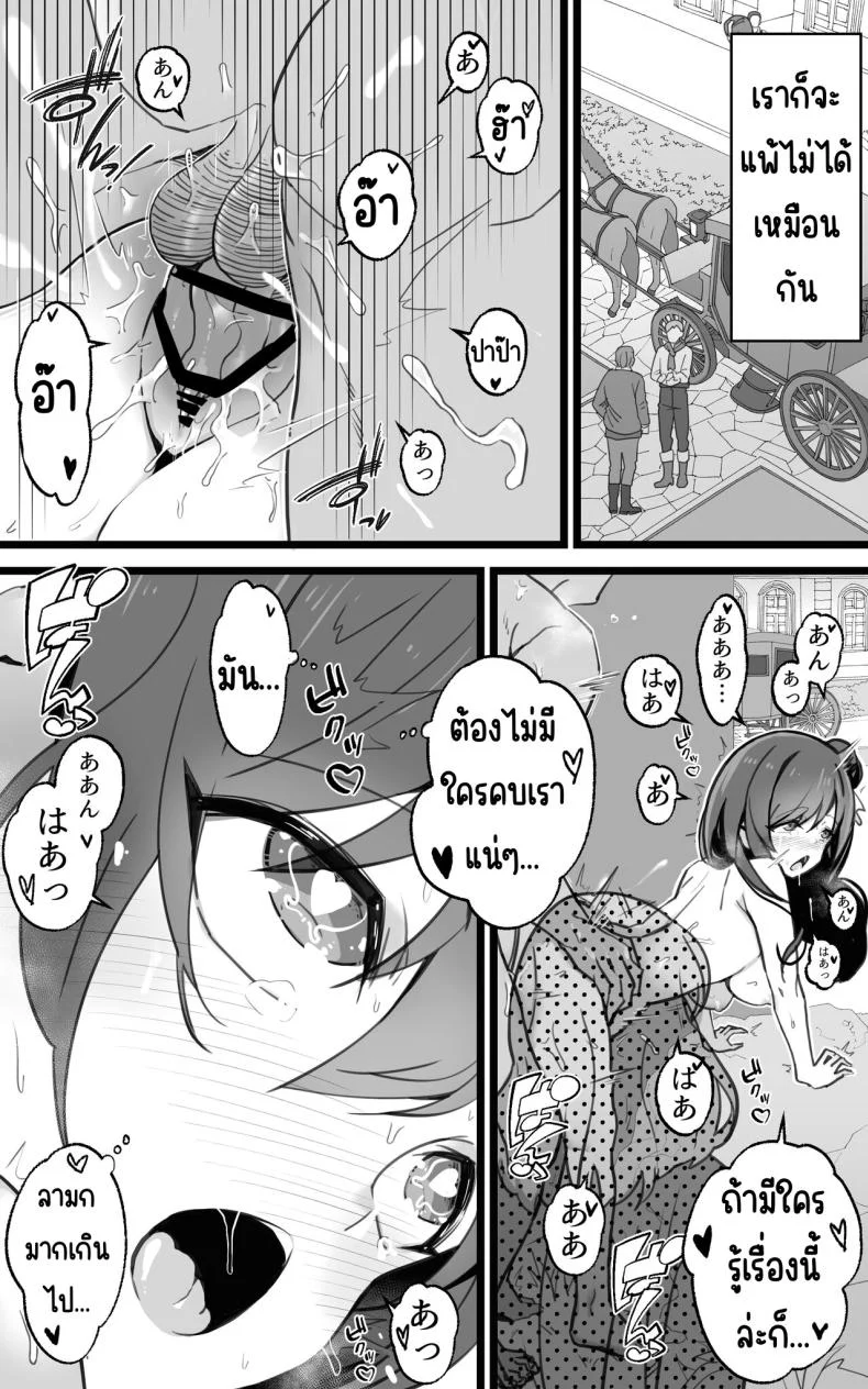 เป็นชูก้าแด๊ดดี้ในต่างโลกพลัส [Toneri Dan (Yoshio Ereki)] Isekai Papakatsu + -Isekai Itte Sekai o Sukutta ga Mata Honki o Dasu- หน้า 48