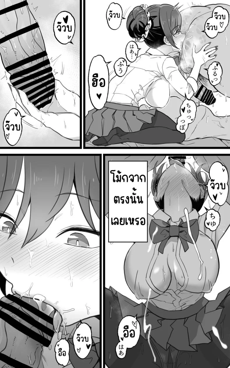 เป็นชูก้าแด๊ดดี้ในต่างโลกพลัส [Toneri Dan (Yoshio Ereki)] Isekai Papakatsu + -Isekai Itte Sekai o Sukutta ga Mata Honki o Dasu- หน้า 58