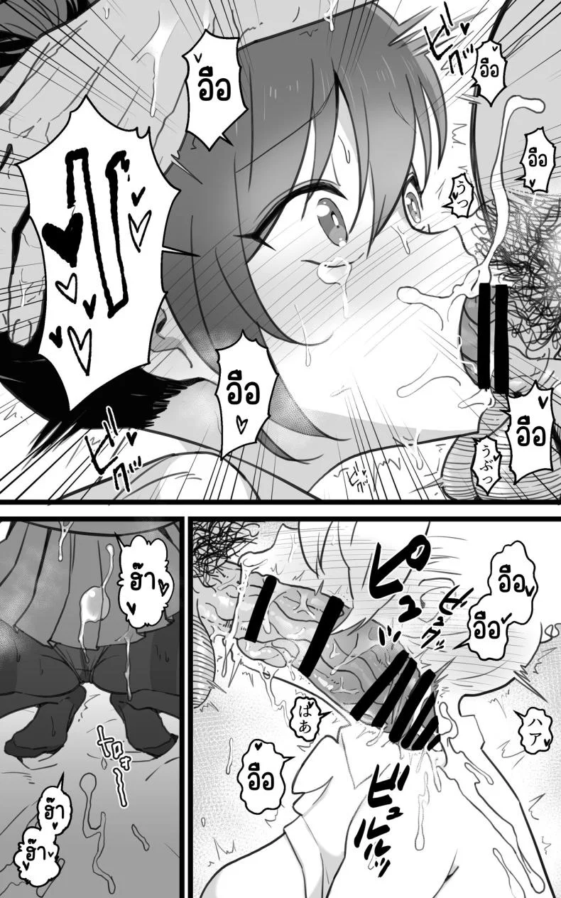 เป็นชูก้าแด๊ดดี้ในต่างโลกพลัส [Toneri Dan (Yoshio Ereki)] Isekai Papakatsu + -Isekai Itte Sekai o Sukutta ga Mata Honki o Dasu- หน้า 61