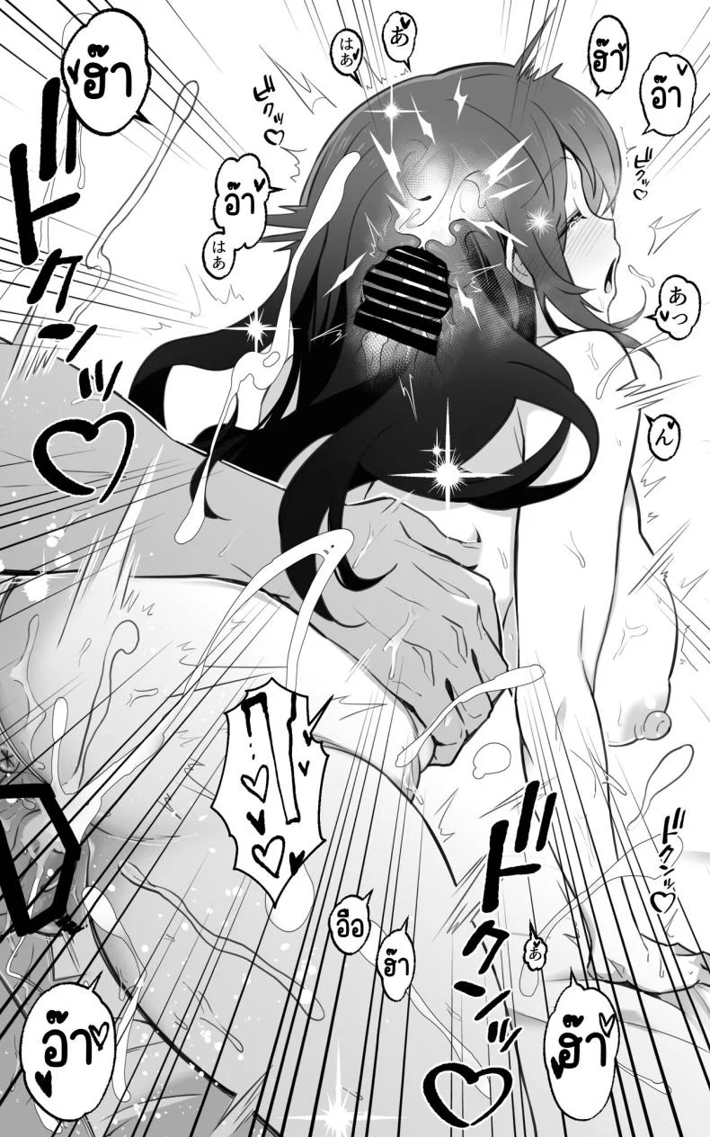 เป็นชูก้าแด๊ดดี้ในต่างโลกพลัส [Toneri Dan (Yoshio Ereki)] Isekai Papakatsu + -Isekai Itte Sekai o Sukutta ga Mata Honki o Dasu- หน้า 70