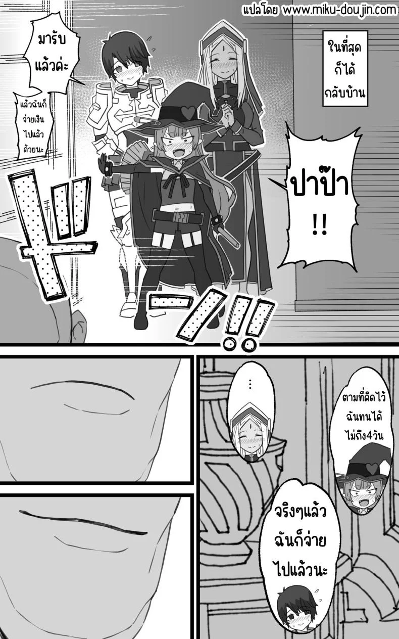 เป็นชูก้าแด๊ดดี้ในต่างโลกพลัส [Toneri Dan (Yoshio Ereki)] Isekai Papakatsu + -Isekai Itte Sekai o Sukutta ga Mata Honki o Dasu- หน้า 73