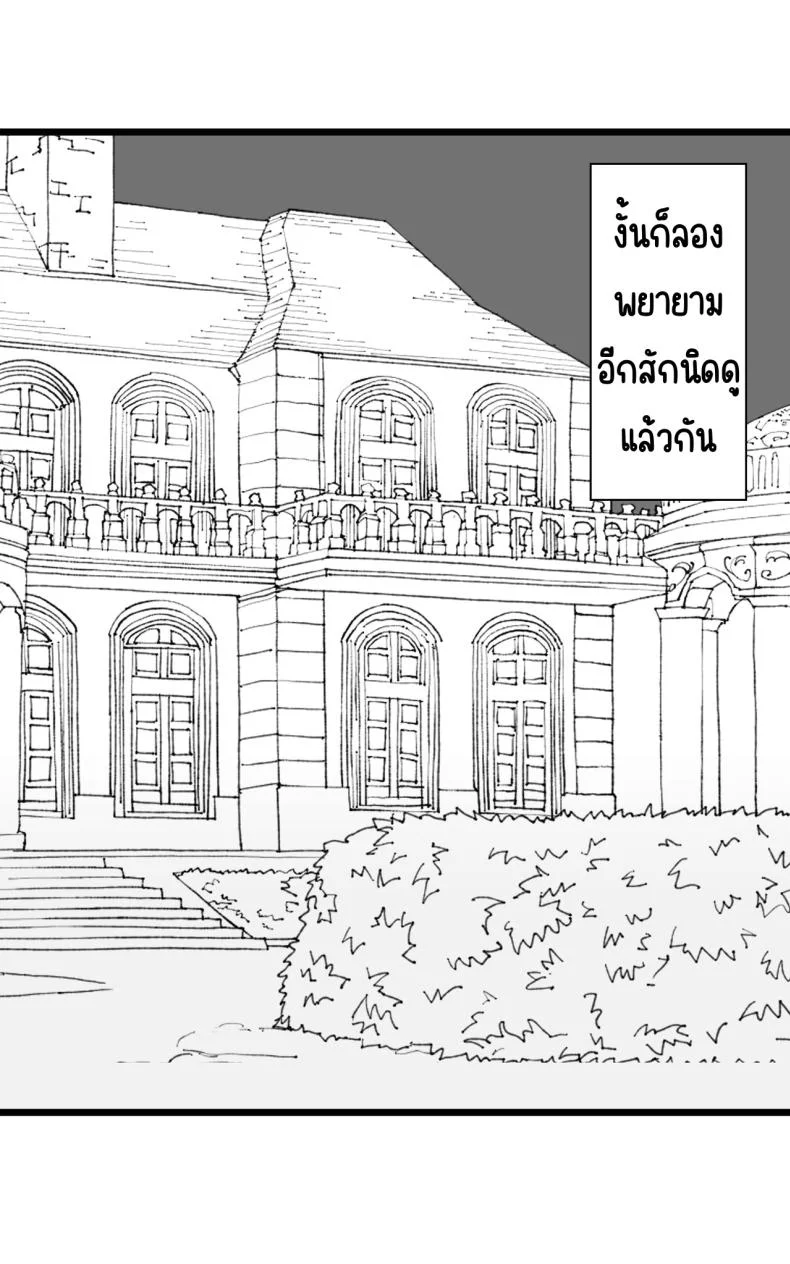 เป็นชูก้าแด๊ดดี้ในต่างโลกพลัส [Toneri Dan (Yoshio Ereki)] Isekai Papakatsu + -Isekai Itte Sekai o Sukutta ga Mata Honki o Dasu- หน้า 74