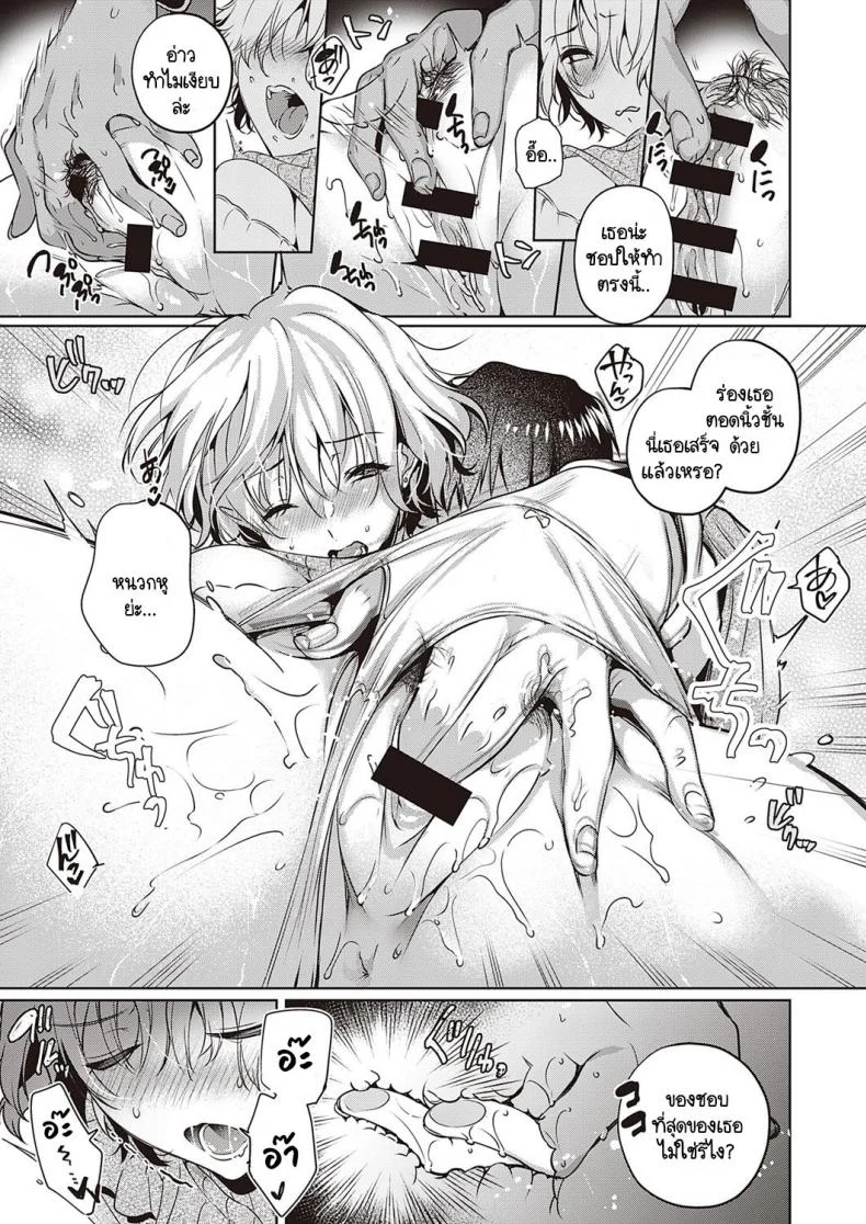 วันที่สายเกินไปของเราสองคน [Hinazuka Ryo] Imasarana futari หน้า 17