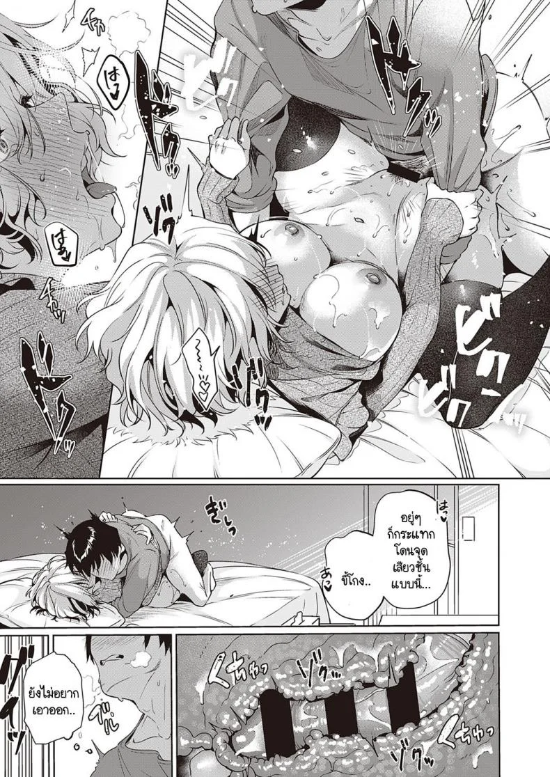 วันที่สายเกินไปของเราสองคน [Hinazuka Ryo] Imasarana futari หน้า 25