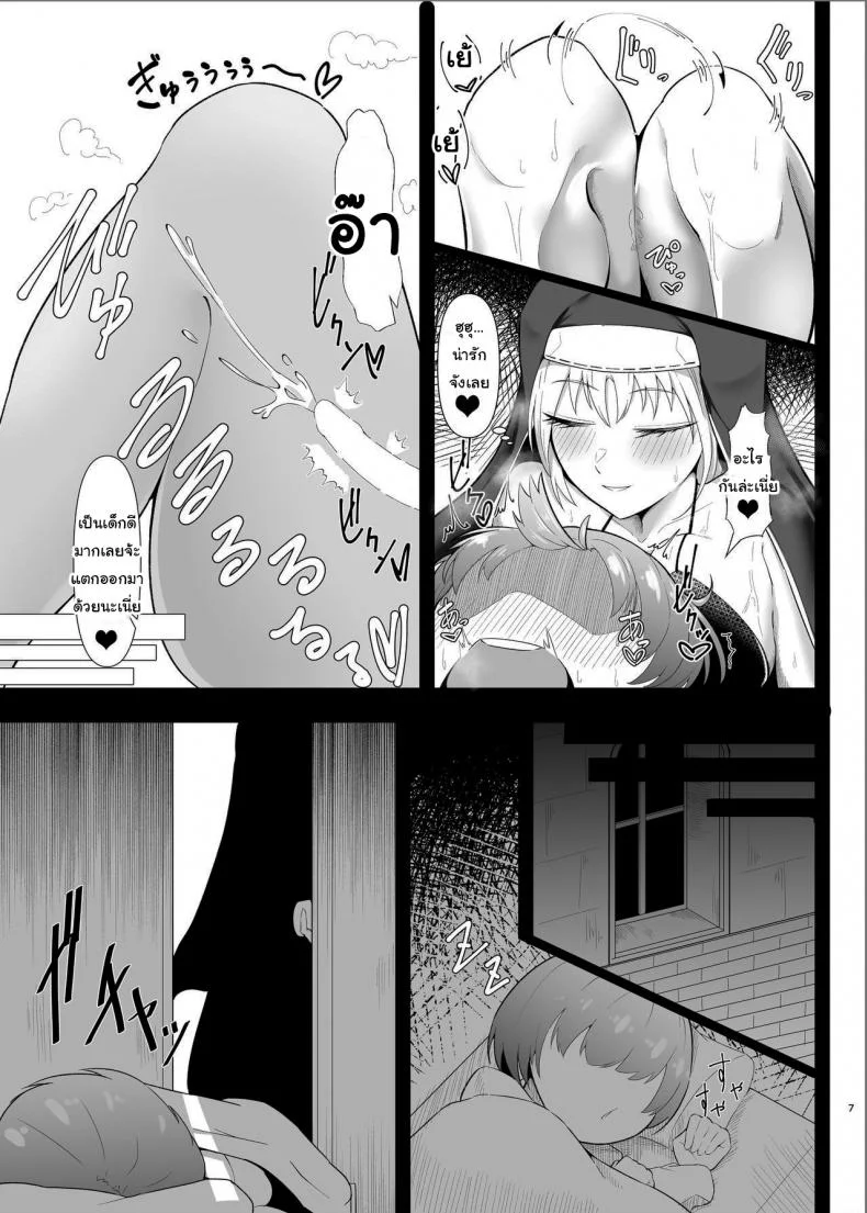 เลอะแบบนี้ต้องอาบน้ด้วยกันแล้วนะ [Enryuu Dou] Cleaire-san to Boku no Hajimete (Sister Cleaire) หน้า 6