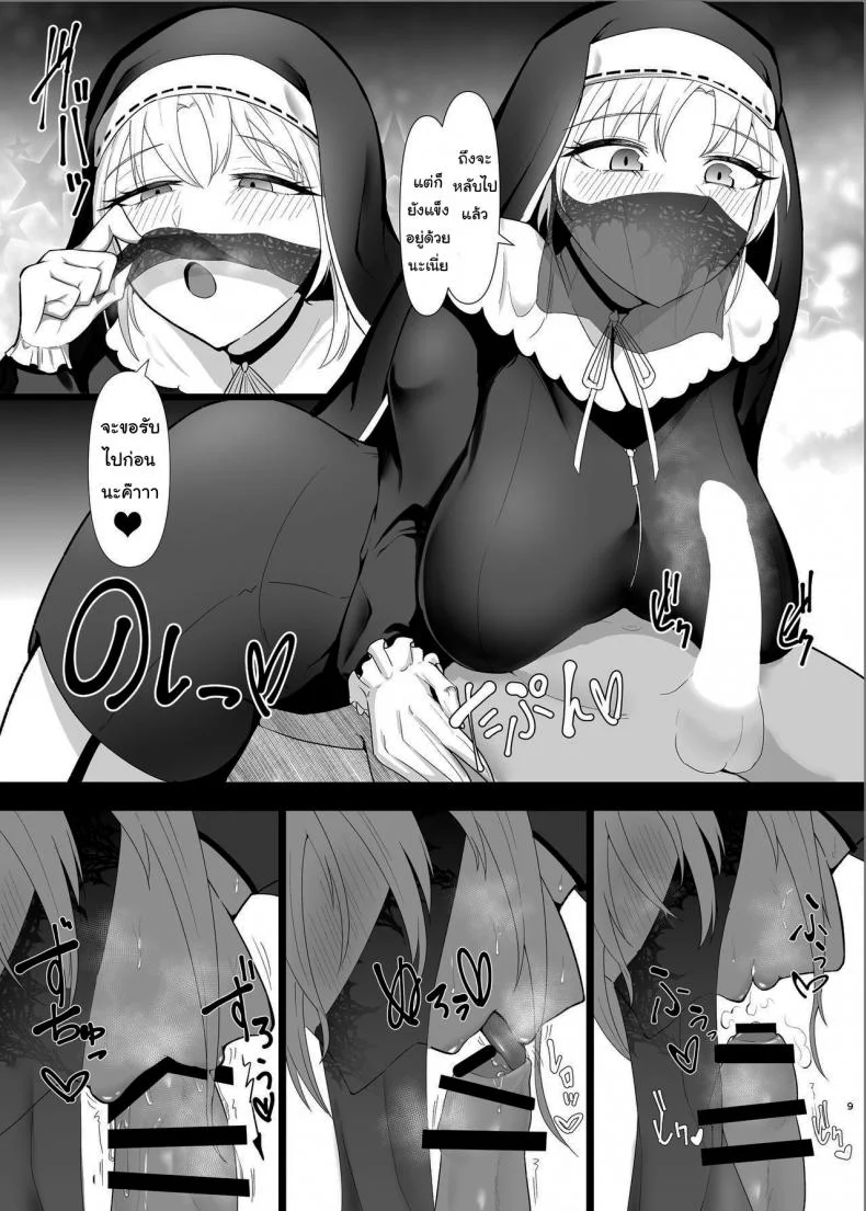 เลอะแบบนี้ต้องอาบน้ด้วยกันแล้วนะ [Enryuu Dou] Cleaire-san to Boku no Hajimete (Sister Cleaire) หน้า 8