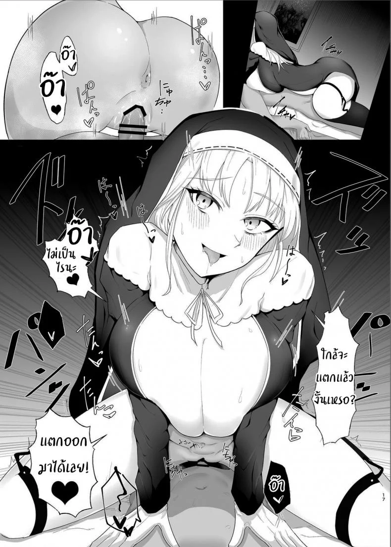 เลอะแบบนี้ต้องอาบน้ด้วยกันแล้วนะ [Enryuu Dou] Cleaire-san to Boku no Hajimete (Sister Cleaire) หน้า 16