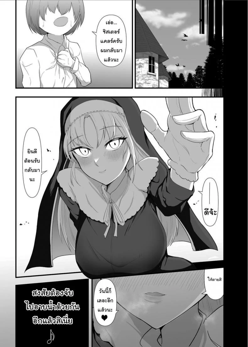 เลอะแบบนี้ต้องอาบน้ด้วยกันแล้วนะ [Enryuu Dou] Cleaire-san to Boku no Hajimete (Sister Cleaire) หน้า 18