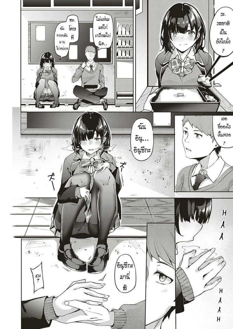 เติมความอุ่น ให้ร่างกาย [Bunga] Jihanki Yoko no Chuuken หน้า 4