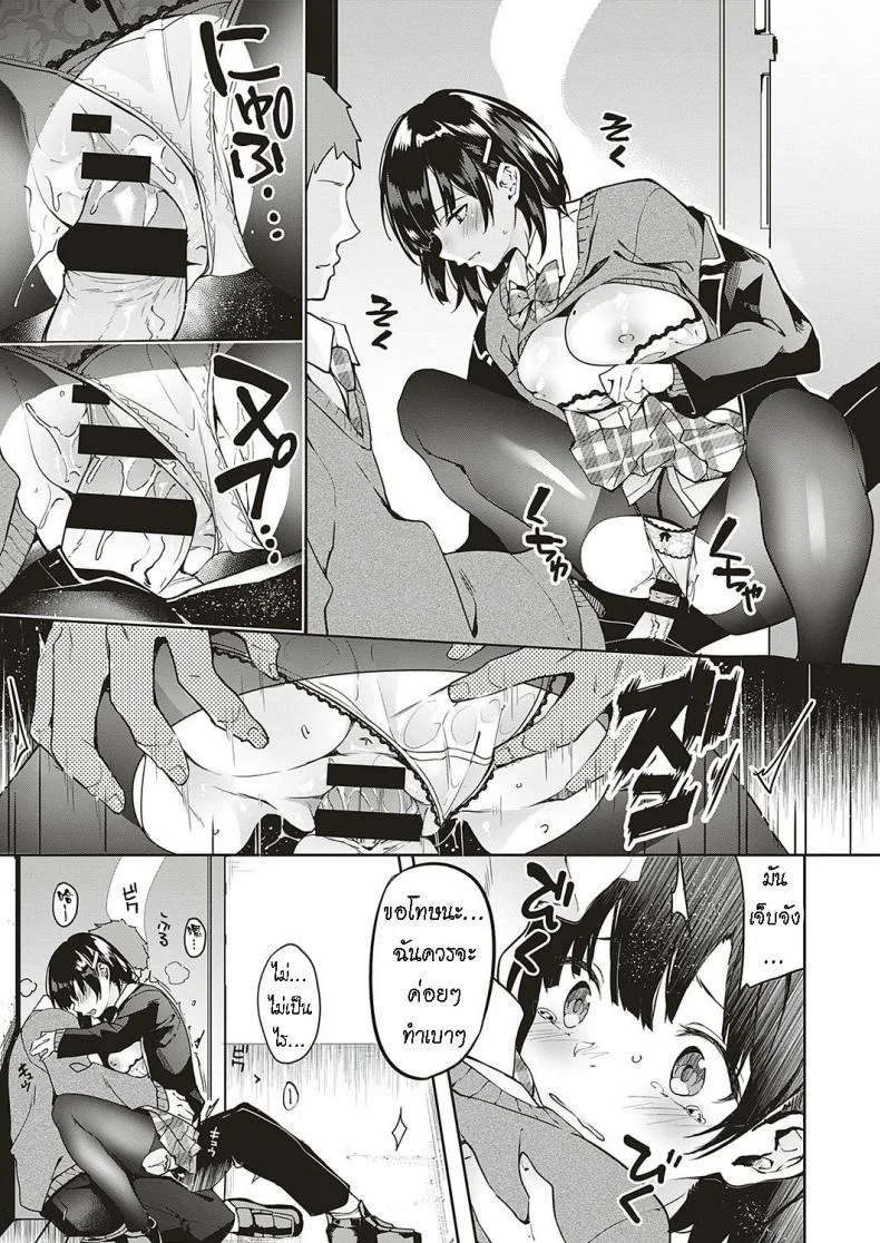 เติมความอุ่น ให้ร่างกาย [Bunga] Jihanki Yoko no Chuuken หน้า 13