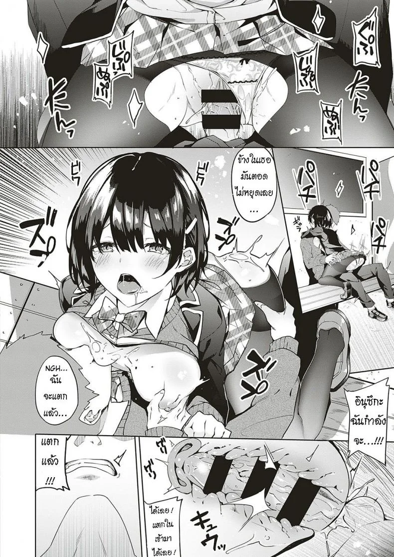 เติมความอุ่น ให้ร่างกาย [Bunga] Jihanki Yoko no Chuuken หน้า 16