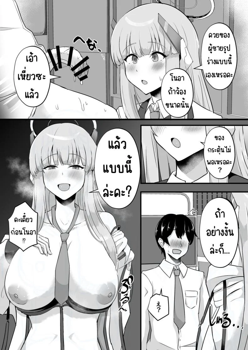 ผู้ตัดสินของมิลเลเนียม [CICADA (Varios)] Millennium Sakusei Benrishi (Blue Archive) หน้า 4