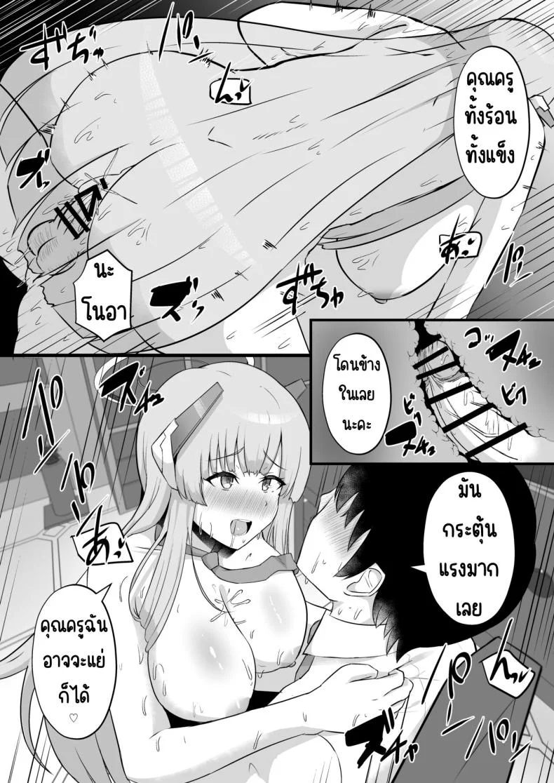 ผู้ตัดสินของมิลเลเนียม [CICADA (Varios)] Millennium Sakusei Benrishi (Blue Archive) หน้า 14