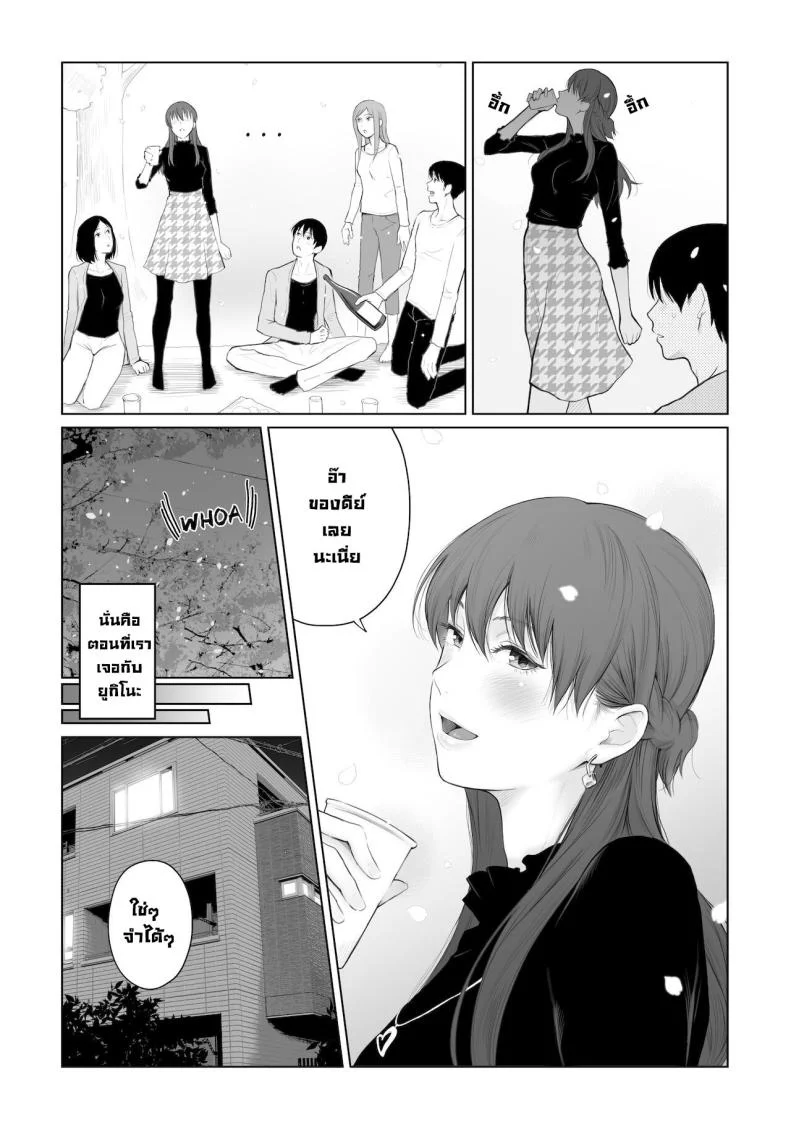 การลงโทษ [Edogawa Roman] Entitlement and Punishment หน้า 4