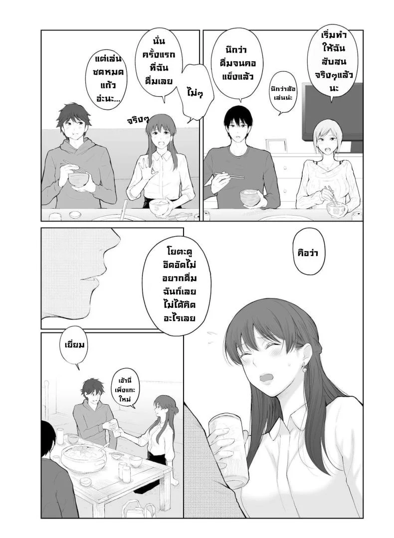 การลงโทษ [Edogawa Roman] Entitlement and Punishment หน้า 5