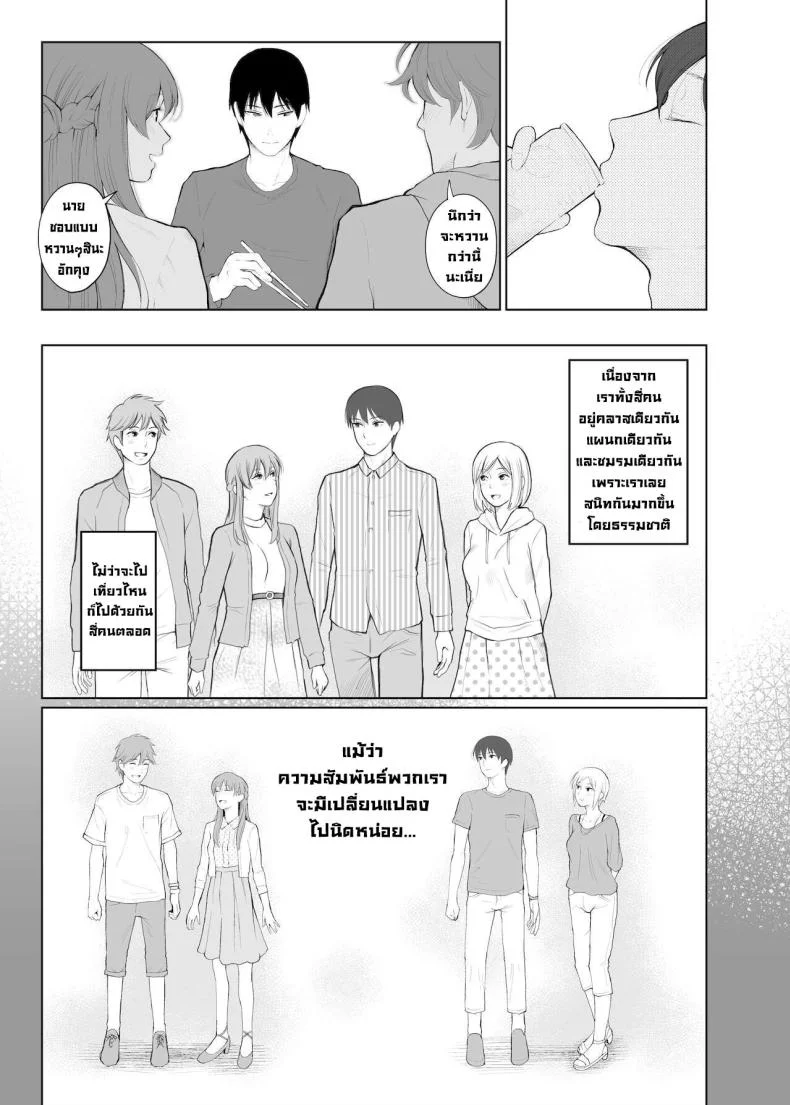การลงโทษ [Edogawa Roman] Entitlement and Punishment หน้า 6