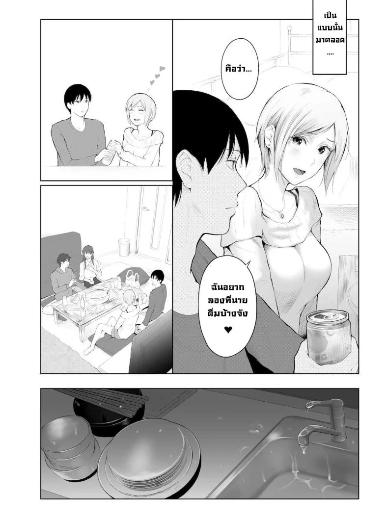 การลงโทษ [Edogawa Roman] Entitlement and Punishment หน้า 7