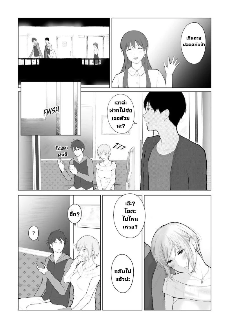 การลงโทษ [Edogawa Roman] Entitlement and Punishment หน้า 8