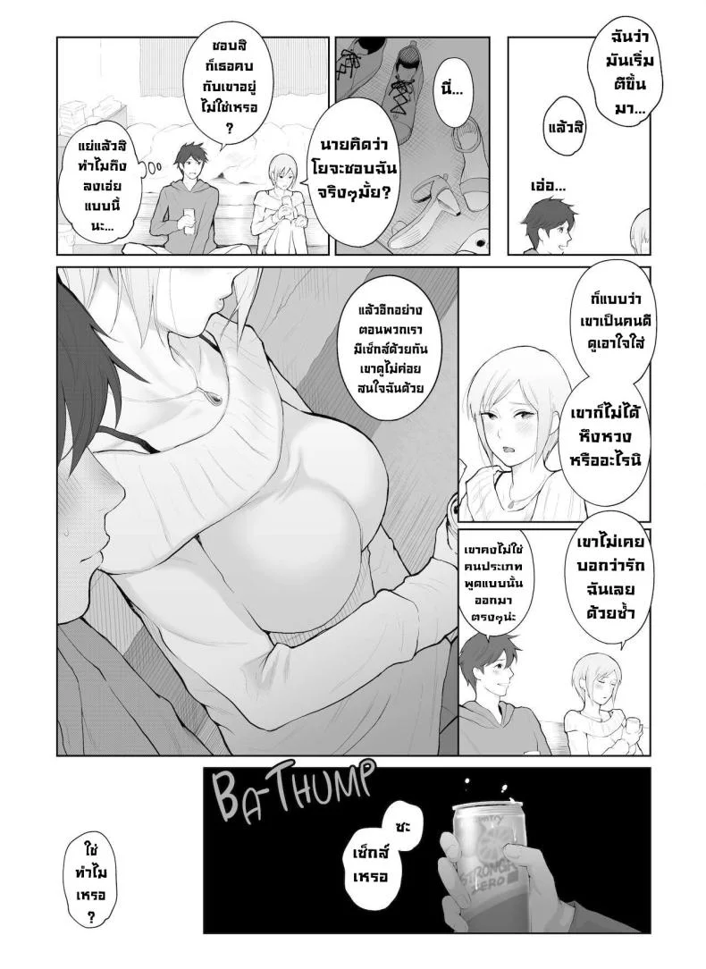 การลงโทษ [Edogawa Roman] Entitlement and Punishment หน้า 9