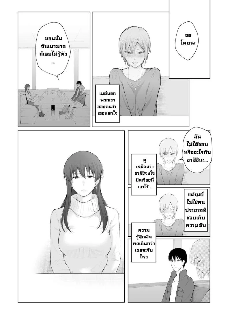 การลงโทษ [Edogawa Roman] Entitlement and Punishment หน้า 10