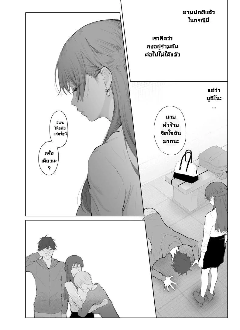 การลงโทษ [Edogawa Roman] Entitlement and Punishment หน้า 11