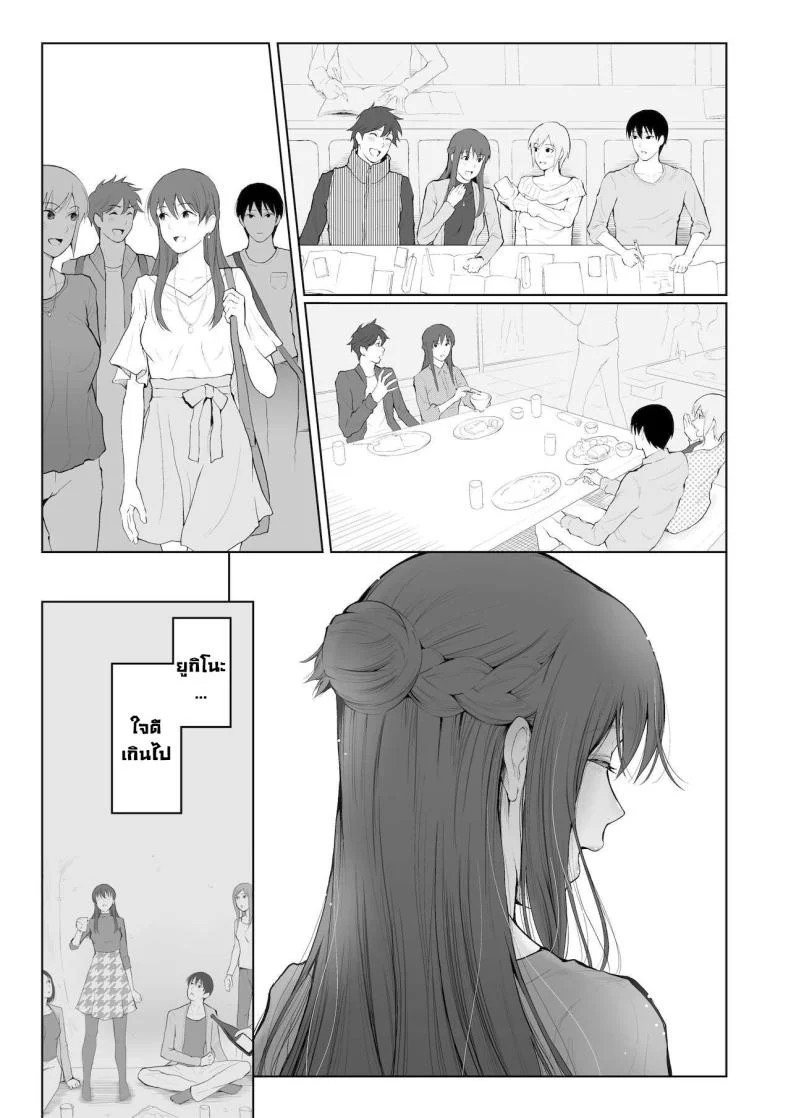 การลงโทษ [Edogawa Roman] Entitlement and Punishment หน้า 12
