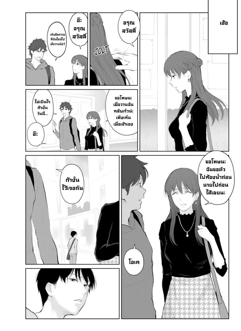 การลงโทษ [Edogawa Roman] Entitlement and Punishment หน้า 13
