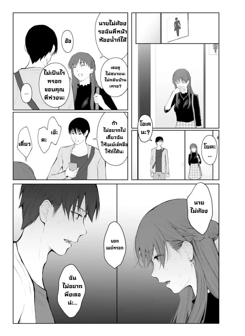 การลงโทษ [Edogawa Roman] Entitlement and Punishment หน้า 14