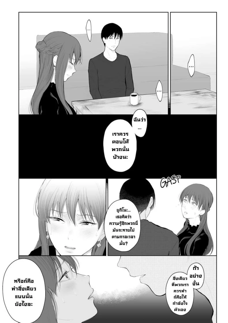 การลงโทษ [Edogawa Roman] Entitlement and Punishment หน้า 17