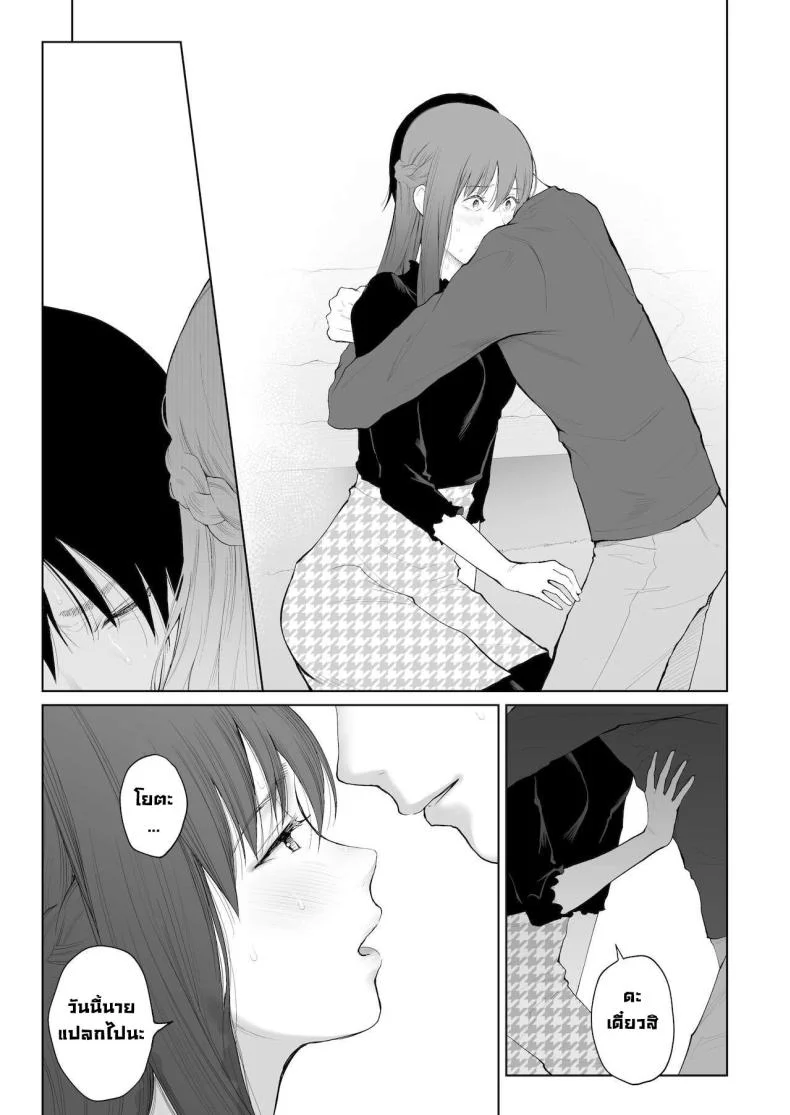 การลงโทษ [Edogawa Roman] Entitlement and Punishment หน้า 18