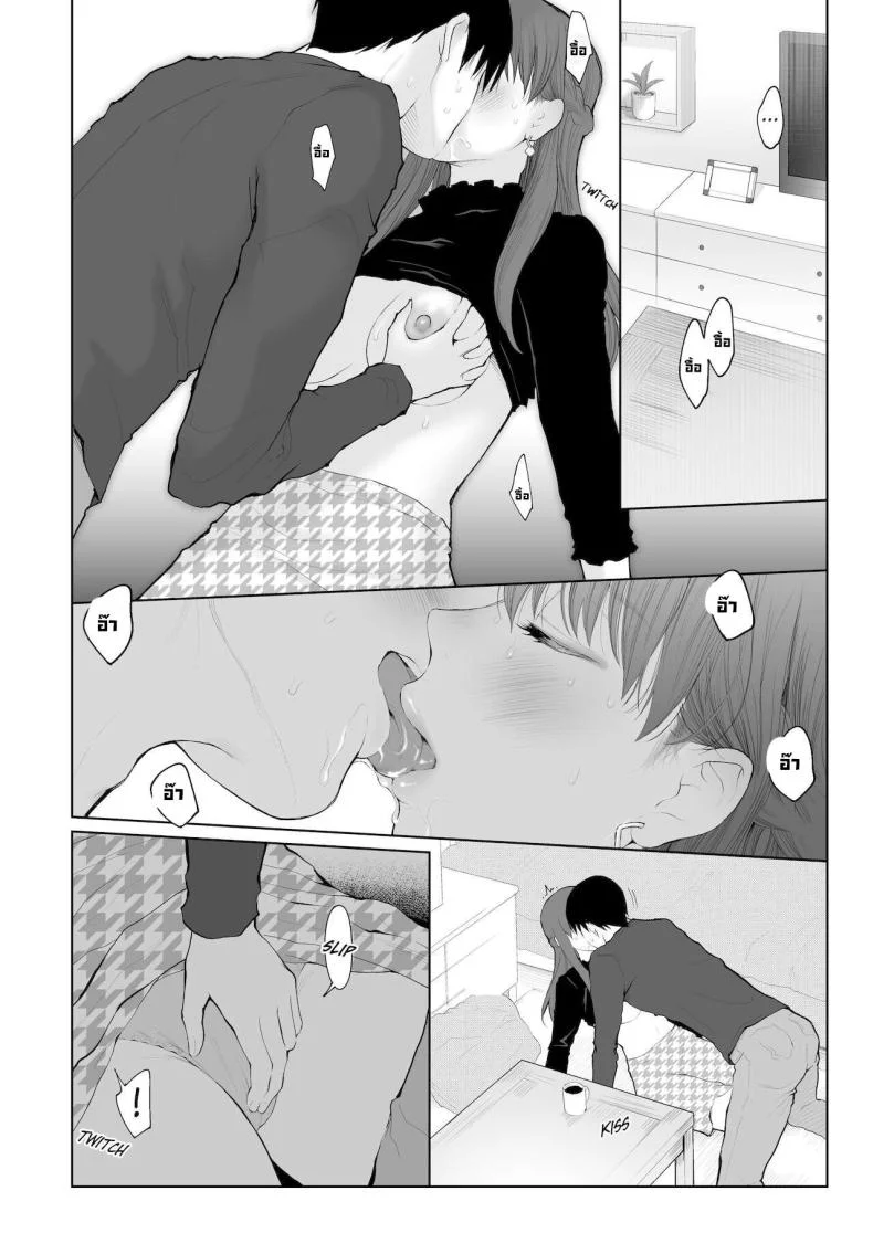 การลงโทษ [Edogawa Roman] Entitlement and Punishment หน้า 21