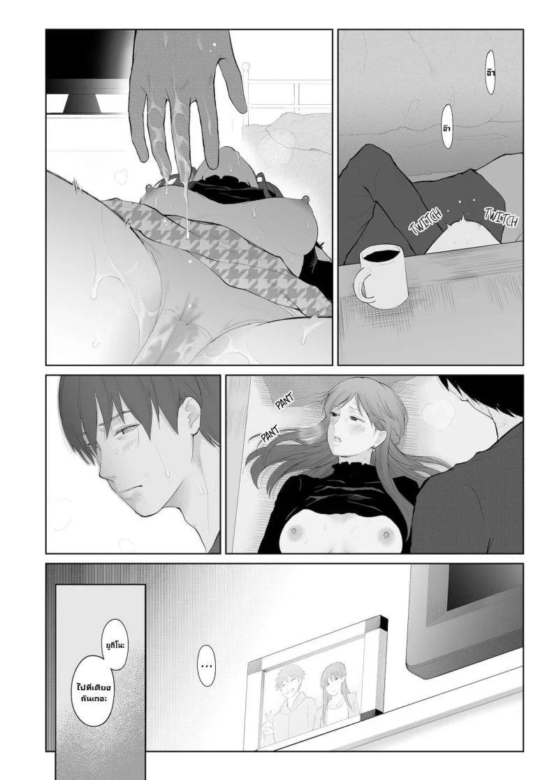 การลงโทษ [Edogawa Roman] Entitlement and Punishment หน้า 25