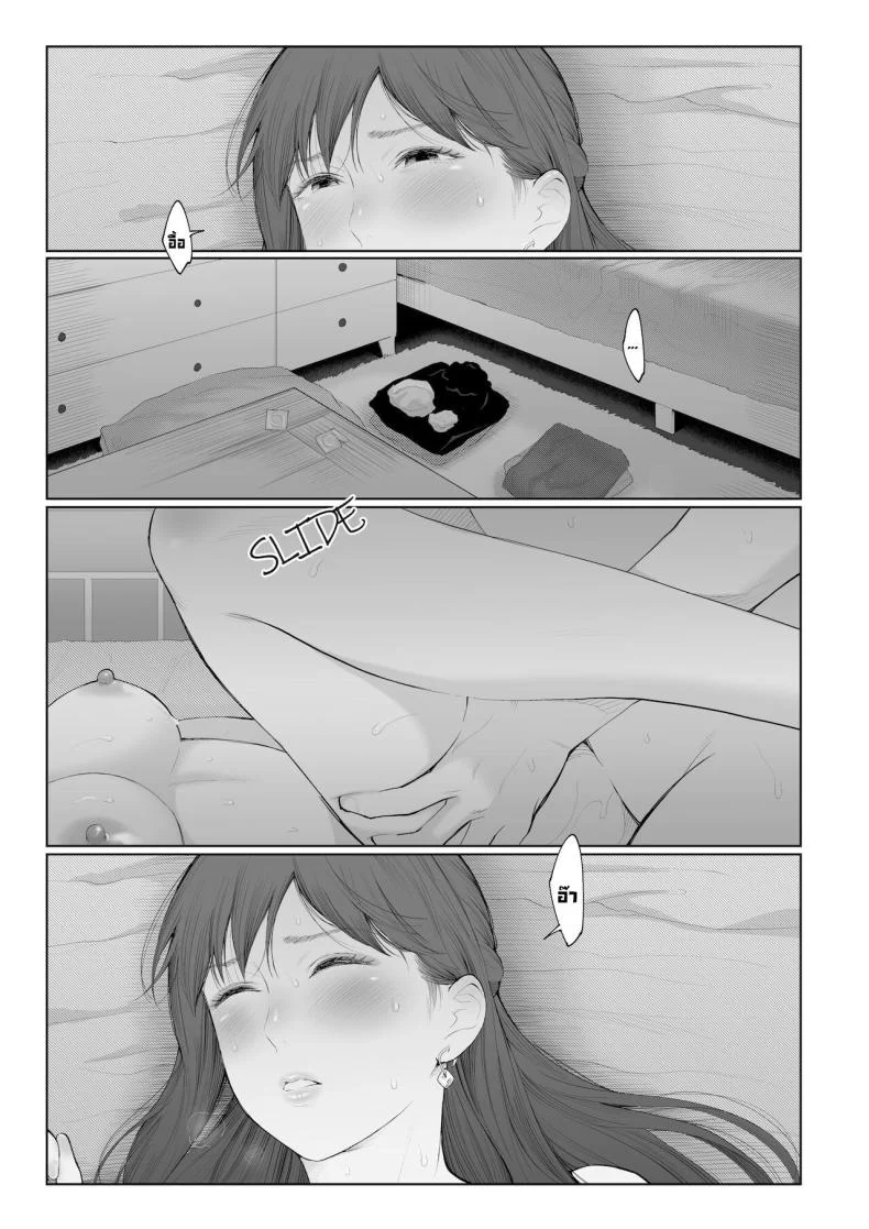 การลงโทษ [Edogawa Roman] Entitlement and Punishment หน้า 26