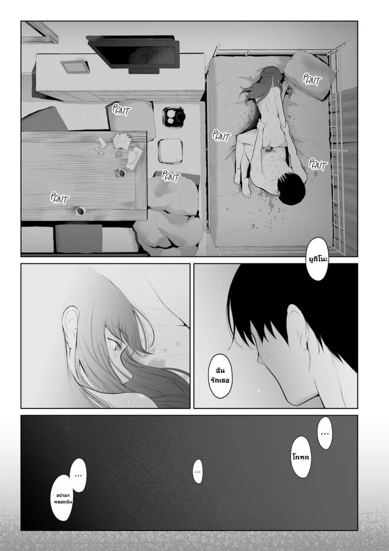 การลงโทษ [Edogawa Roman] Entitlement and Punishment หน้า 40