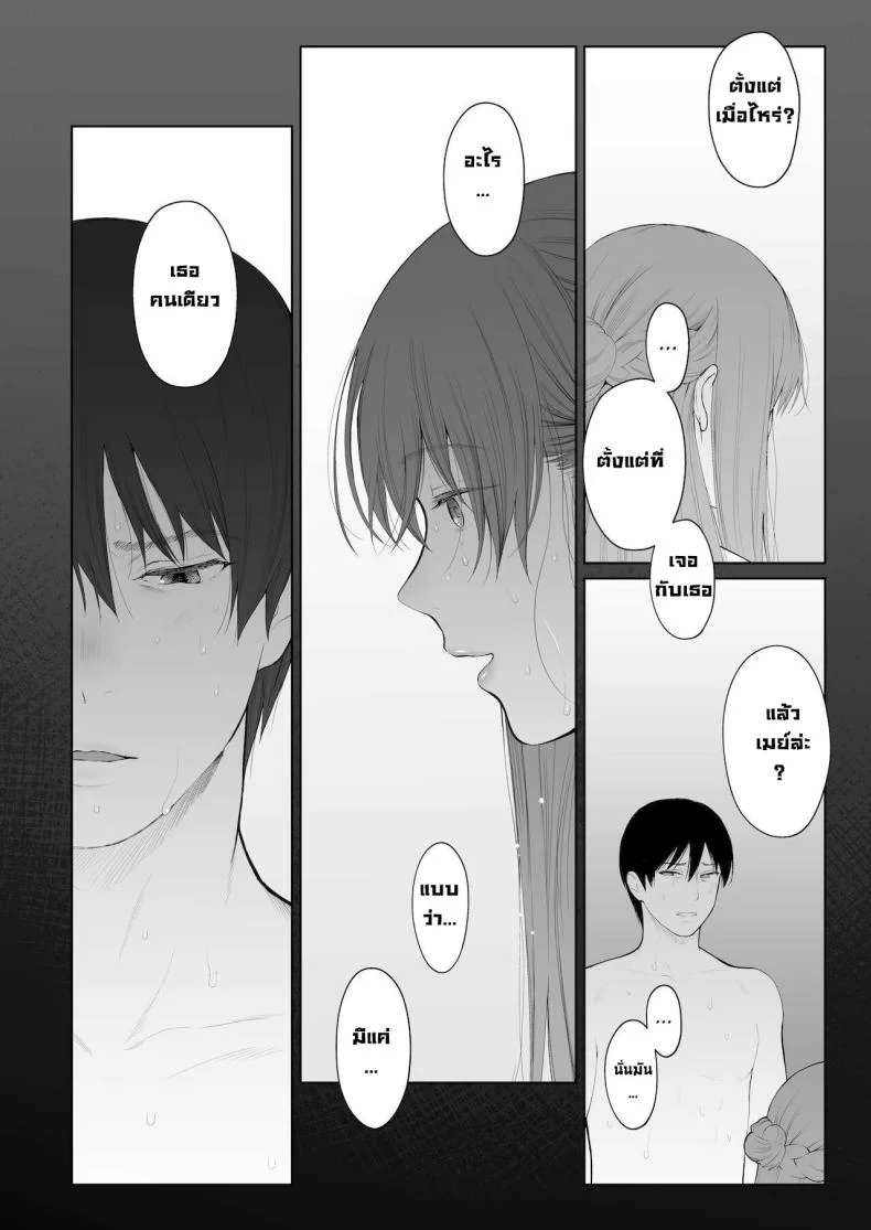 การลงโทษ [Edogawa Roman] Entitlement and Punishment หน้า 41