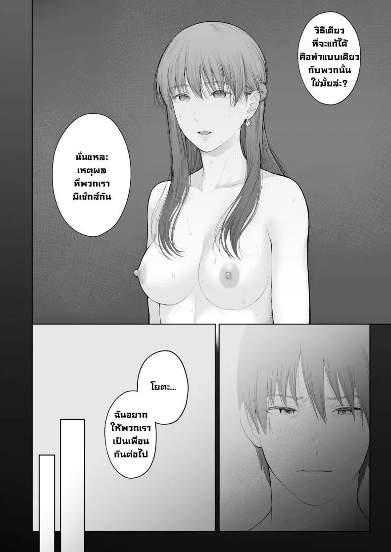 การลงโทษ [Edogawa Roman] Entitlement and Punishment หน้า 43