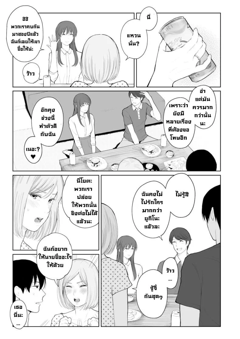 การลงโทษ [Edogawa Roman] Entitlement and Punishment หน้า 44