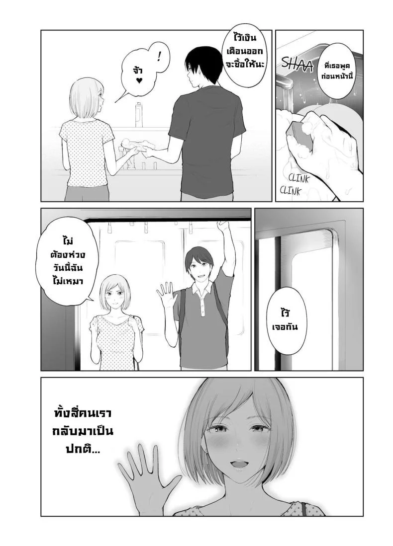 การลงโทษ [Edogawa Roman] Entitlement and Punishment หน้า 45
