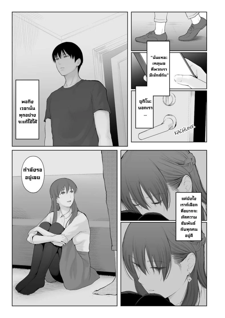 การลงโทษ [Edogawa Roman] Entitlement and Punishment หน้า 46