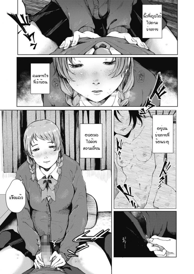 อีกรอบสิ ถ้านายแน่จริง [Umehisa] Honkai no aza หน้า 5