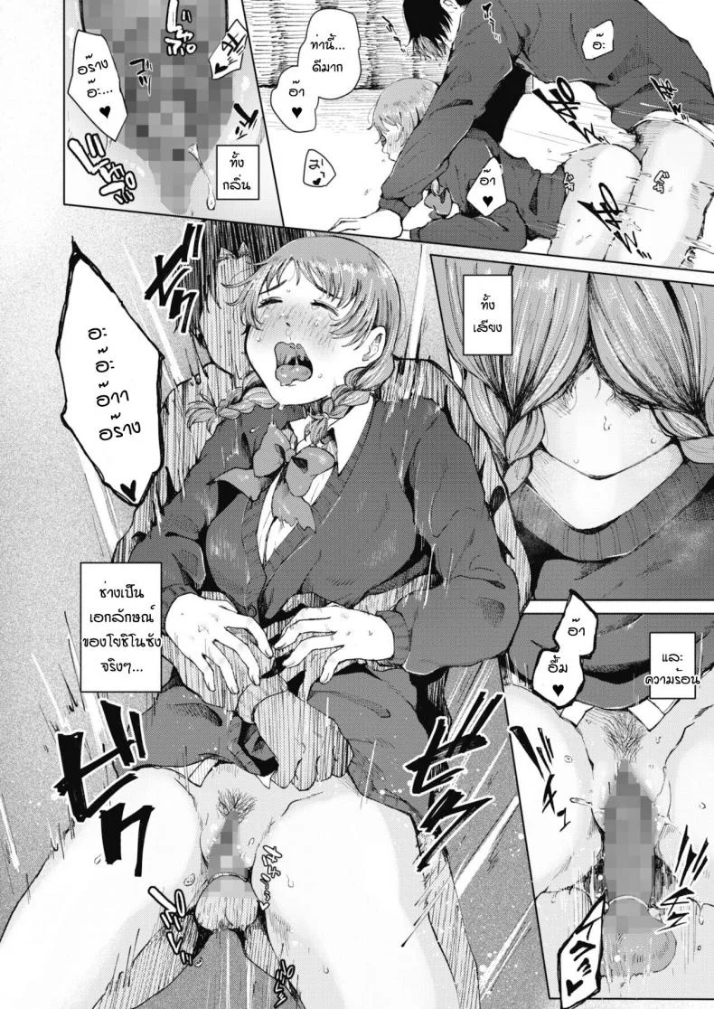 อีกรอบสิ ถ้านายแน่จริง [Umehisa] Honkai no aza หน้า 16