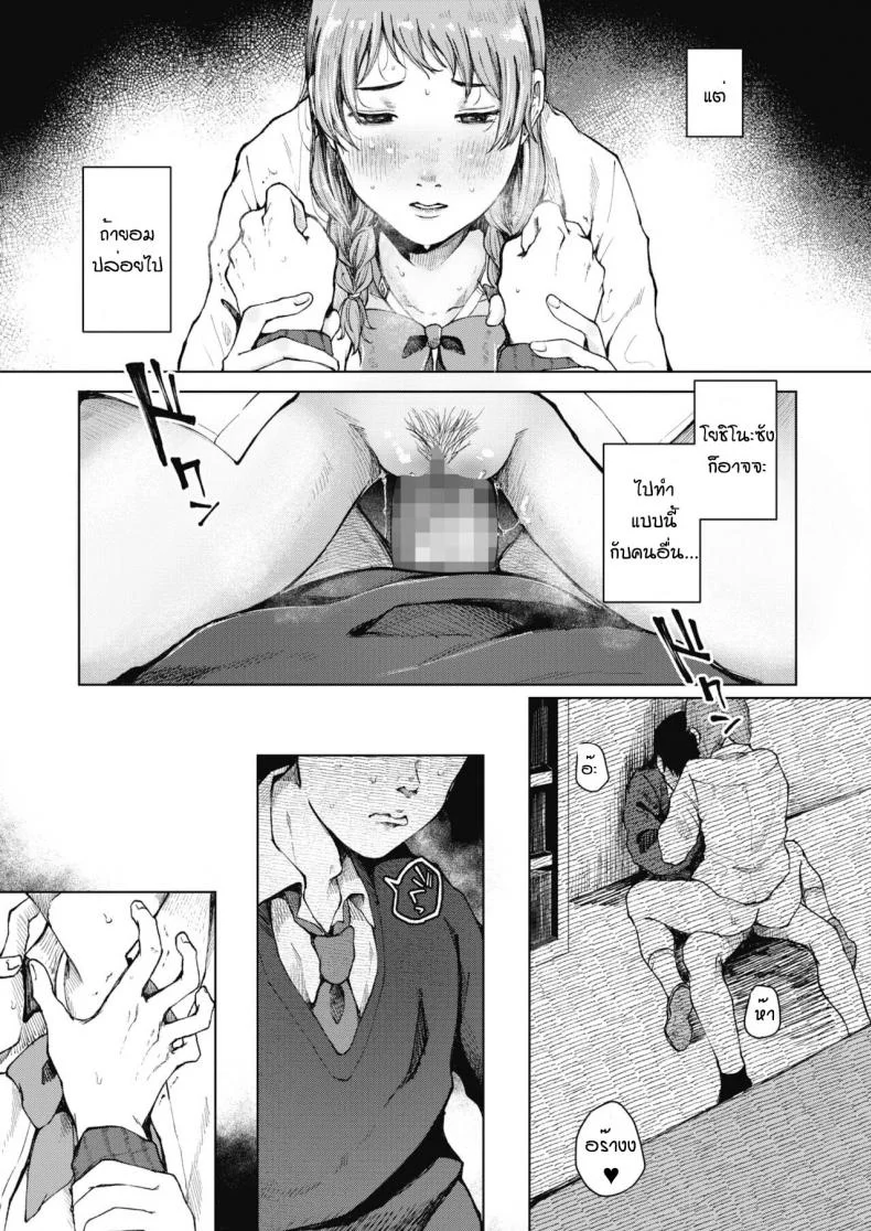 อีกรอบสิ ถ้านายแน่จริง [Umehisa] Honkai no aza หน้า 23