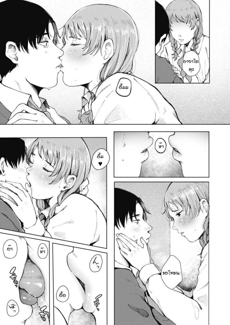 อีกรอบสิ ถ้านายแน่จริง [Umehisa] Honkai no aza หน้า 25