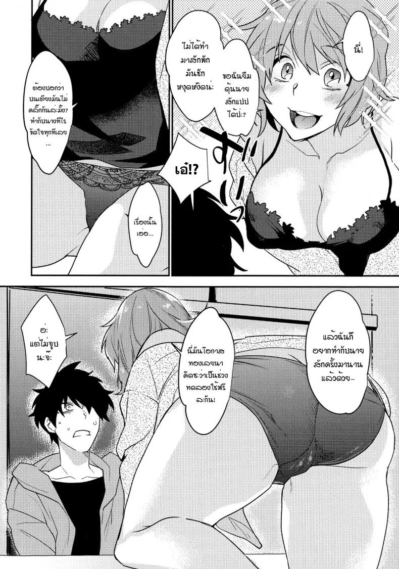 [Makuro] Bureikou mo Hodohodo ni - Taking It Easy in Moderation (Mesudachi Anthology) หน้า 4