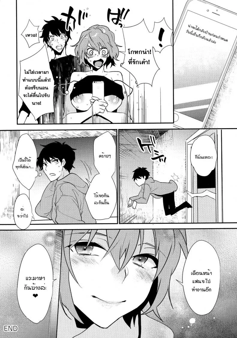 [Makuro] Bureikou mo Hodohodo ni - Taking It Easy in Moderation (Mesudachi Anthology) หน้า 16