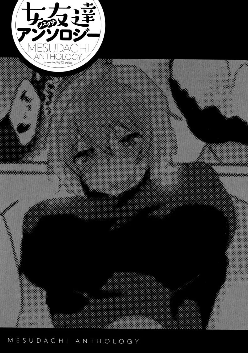 [Makuro] Bureikou mo Hodohodo ni - Taking It Easy in Moderation (Mesudachi Anthology) หน้า 17