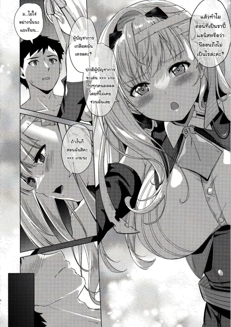 ช่วยสอนเกม xxx กับฉันหน่อยสิคะ (C102) [MoNyaMoNya (ShiBi)] Modernia (Marian) Junjou X Honnou  Innocence X Instinct (Goddess of Victory Nikke) หน้า 5